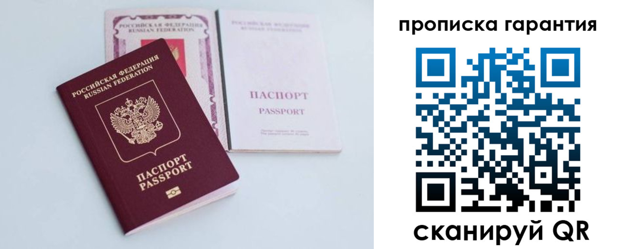 временная регистрация законно в Медногорске