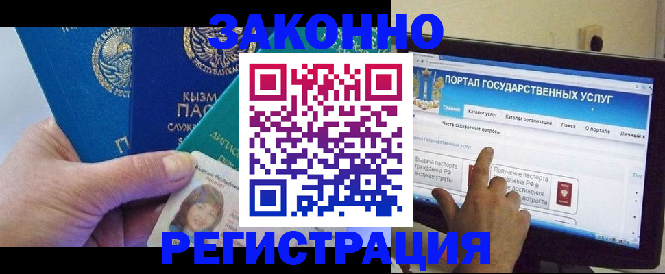временная регистрация госуслуги в Медногорске