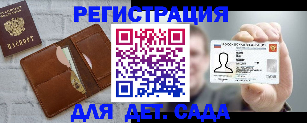 временная прописка в Медногорске