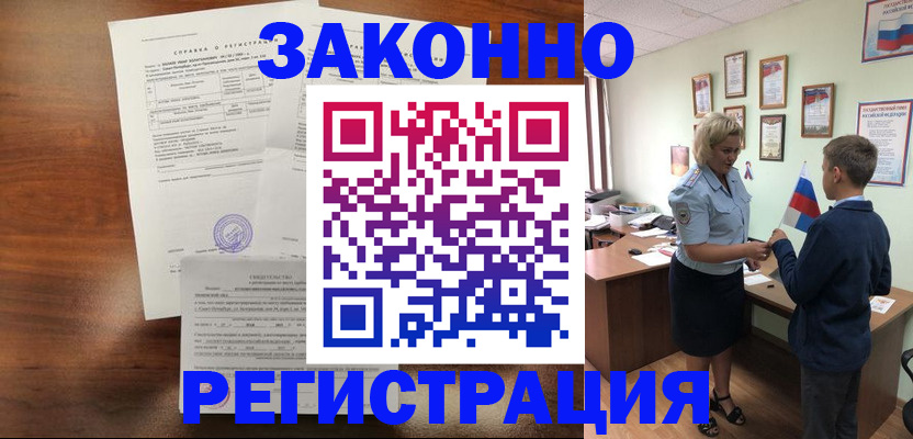 прописка иностранных граждан в Медногорске