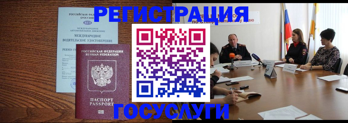 регистрация для школы в Медногорске