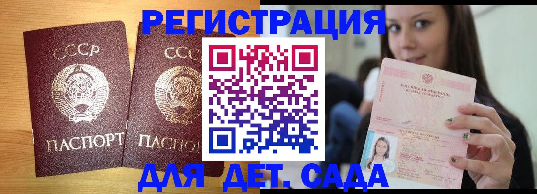 прописка иностранных граждан в Медногорске