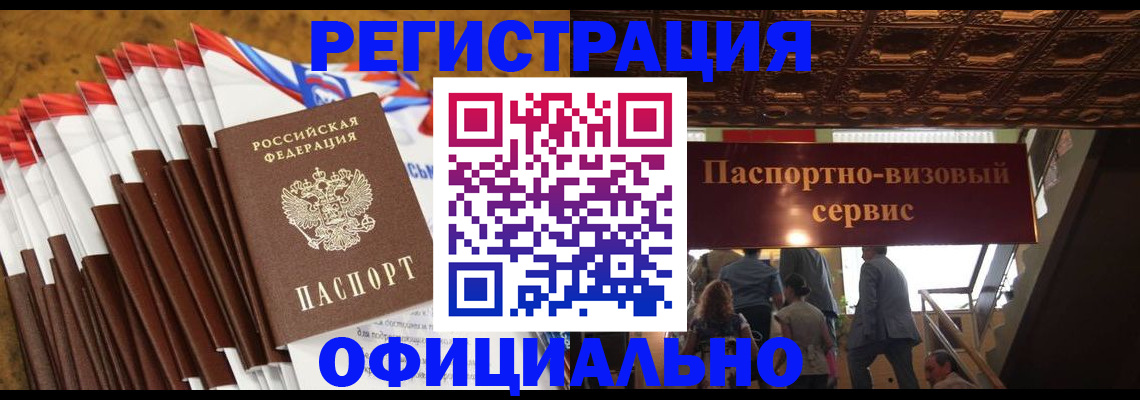 прописка гарантия в Медногорске