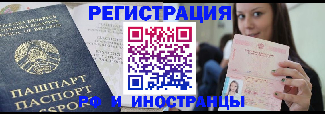 где прописаться в Медногорске