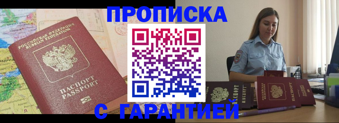 временная регистрация в Медногорске